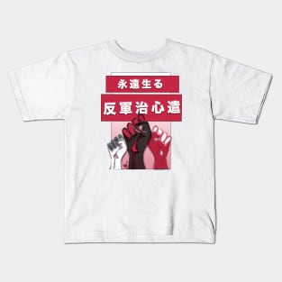 Antifascist Always Japanese Kanji BWR Kids T-Shirt